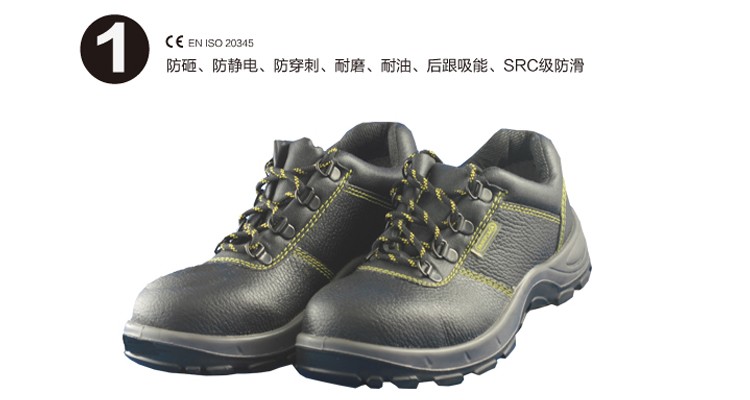 代爾塔安全鞋301102 代爾塔安全鞋301102