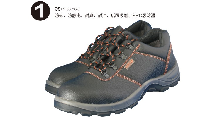 代爾塔301501安全鞋 代爾塔301501安全鞋