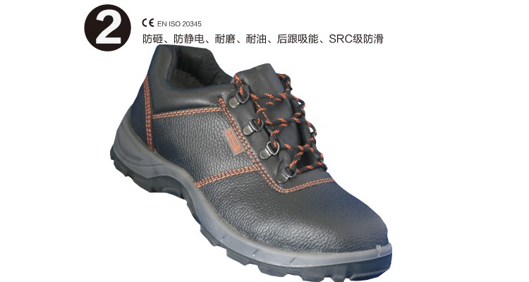 代爾塔301501安全鞋 代爾塔301501安全鞋