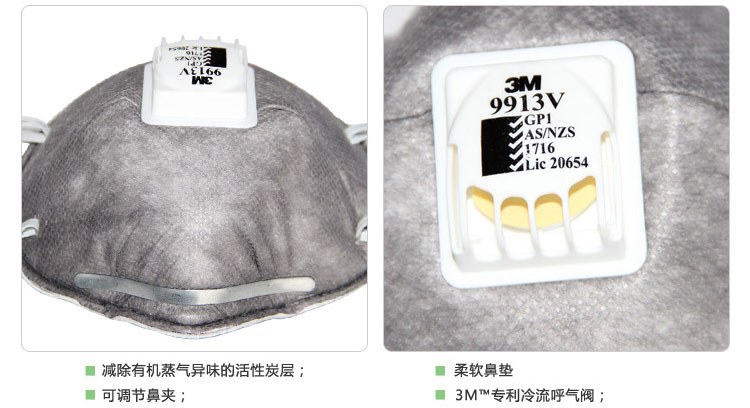 3M9913V 帶呼氣閥顆粒物防護(hù)口罩 3M9913V 帶呼氣閥顆粒物防護(hù)口罩