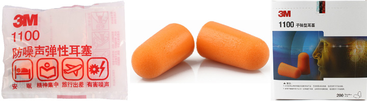 防噪音耳塞 防噪音耳塞