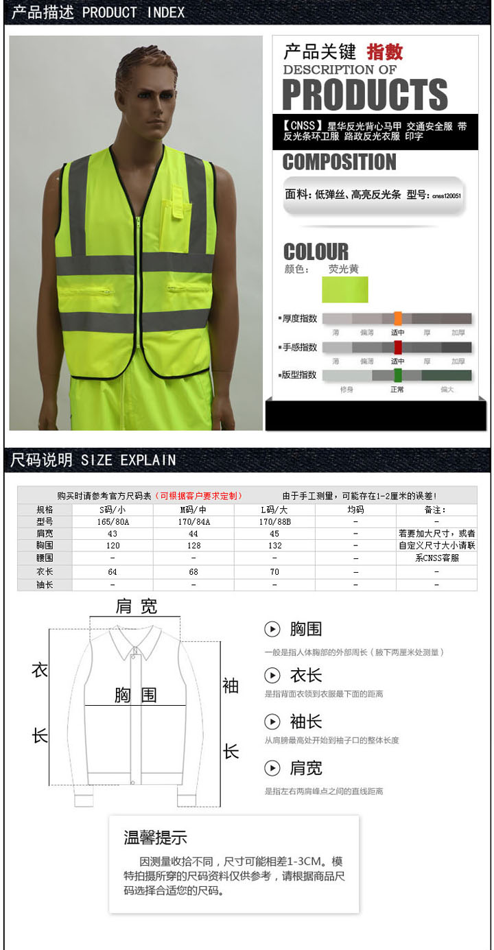 反光背心 反光背心