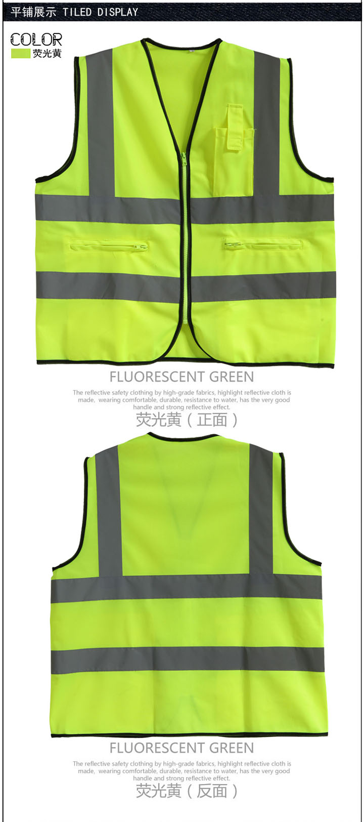 反光背心 反光背心