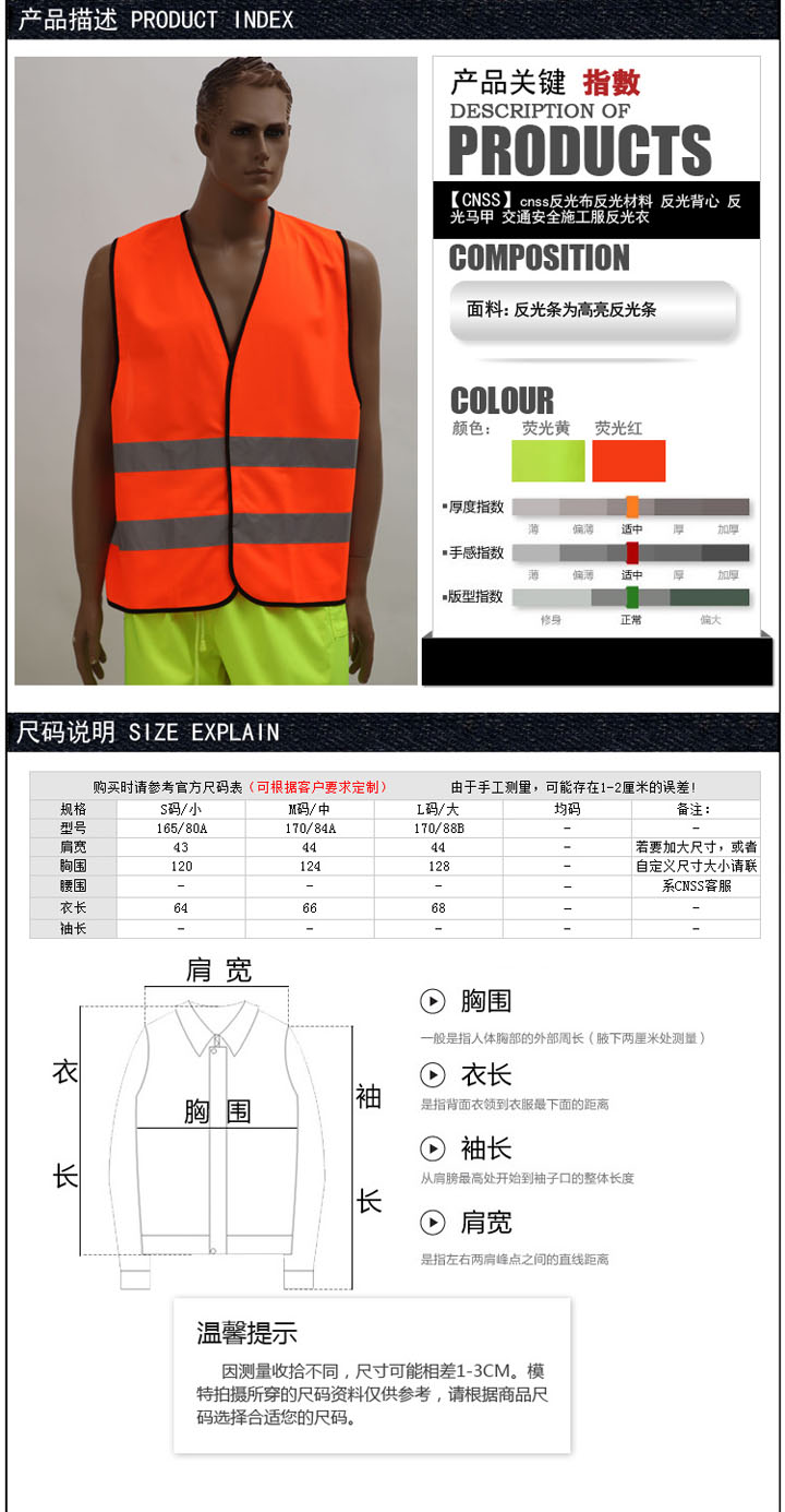 安全反光背心 安全反光背心