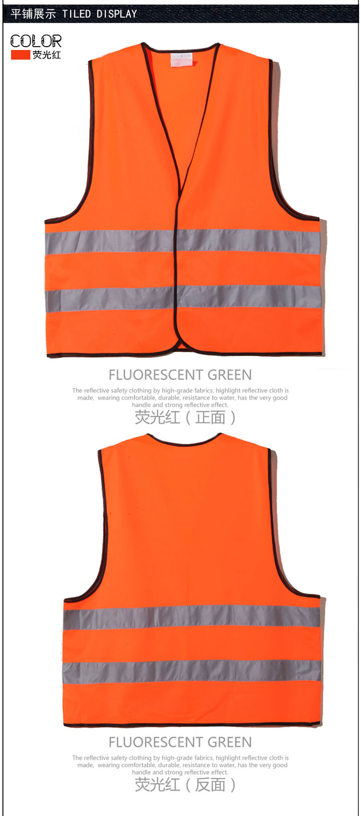 反光背心 反光背心