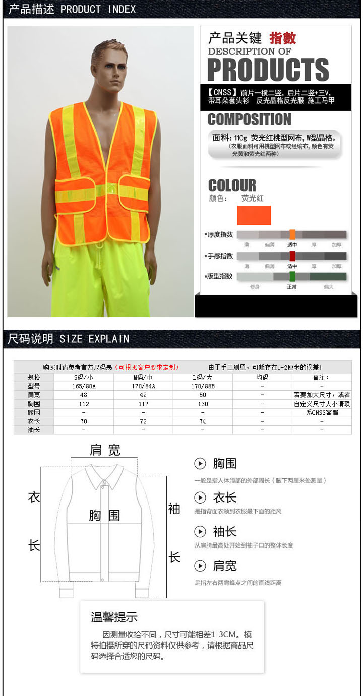 反光背心 反光背心