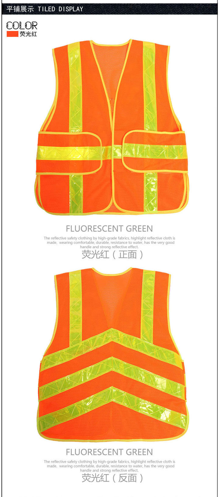 反光背心 反光背心