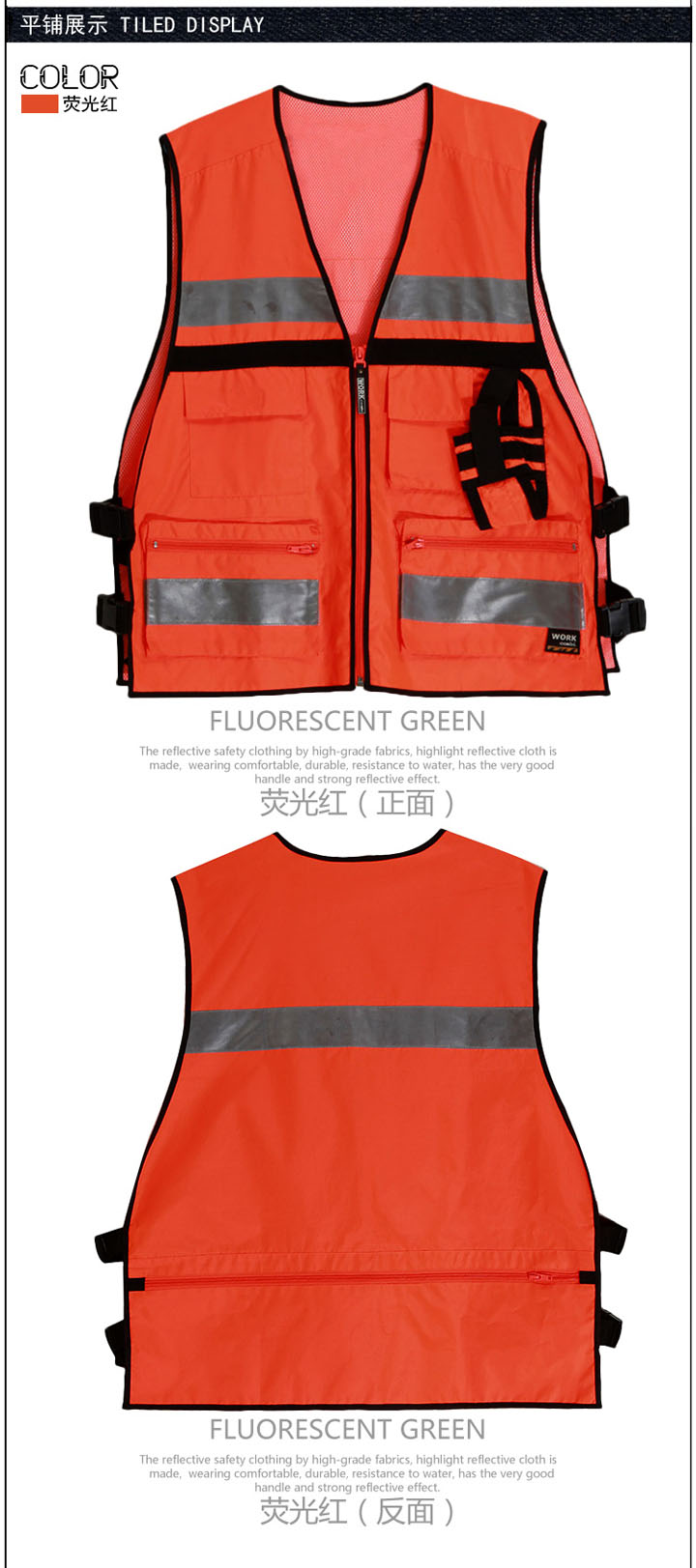 反光背心 反光背心
