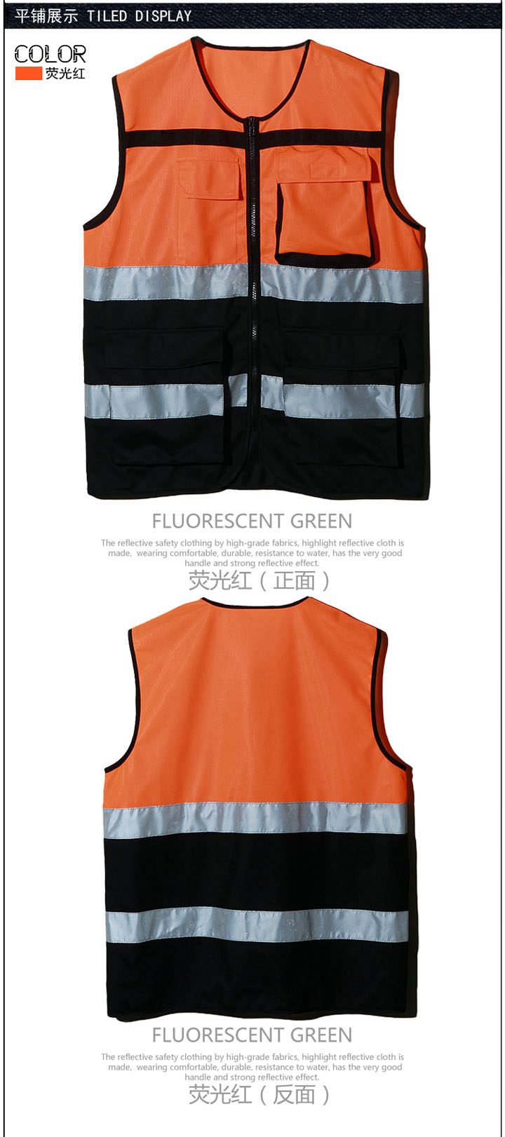 反光背心 反光背心