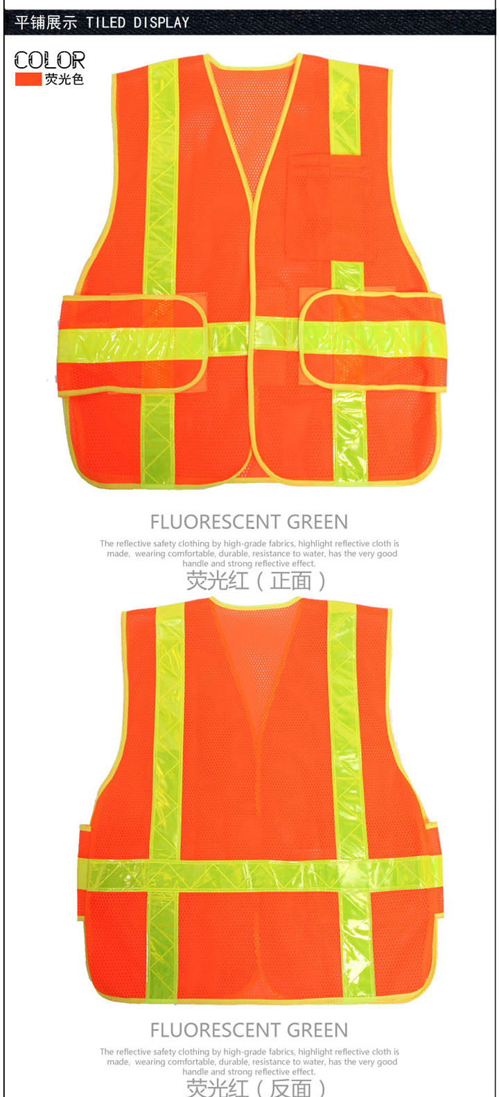 反光背心 反光背心