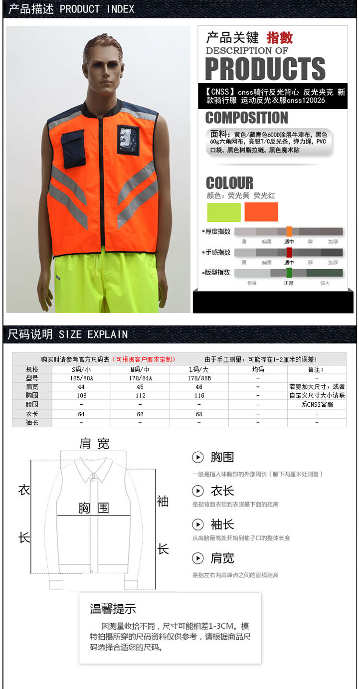反光背心 反光背心