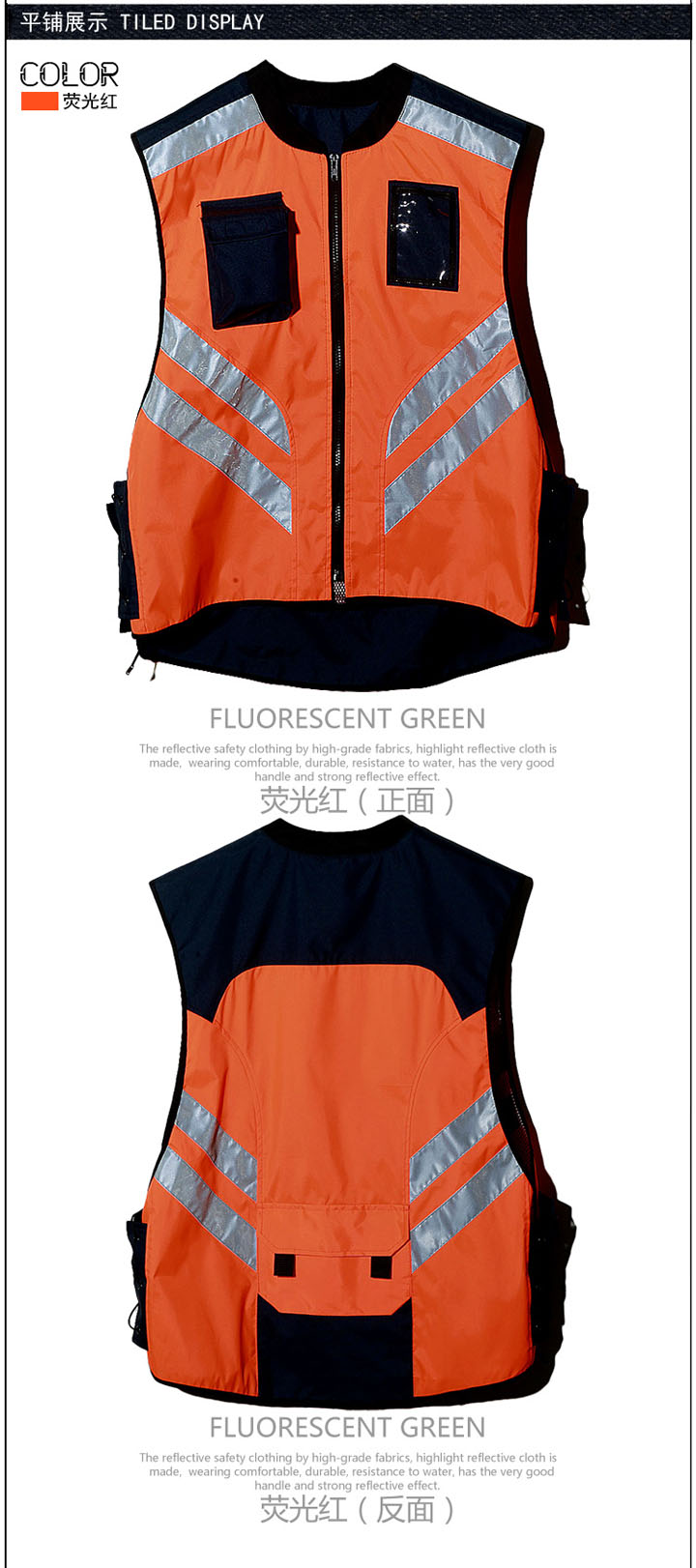 反光背心 反光背心