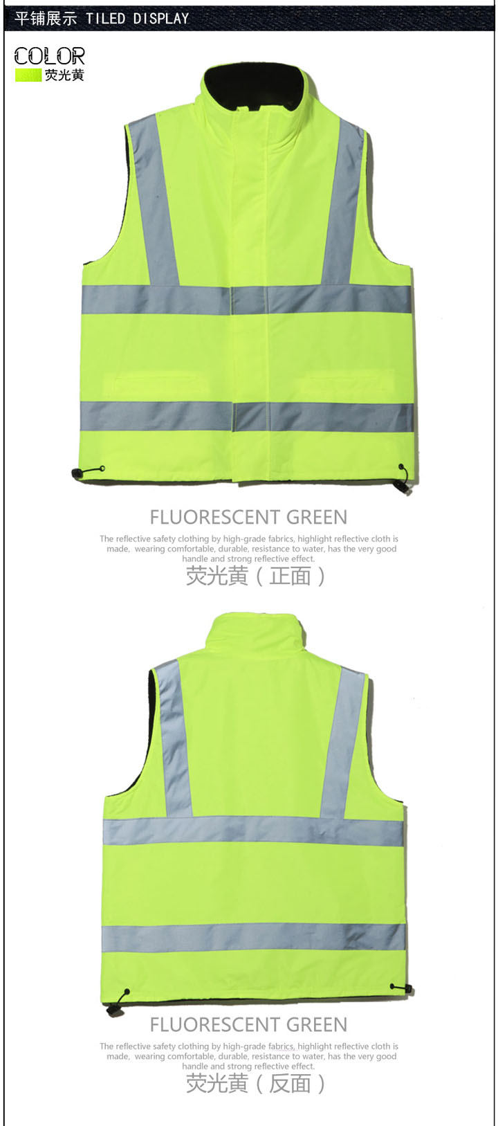 反光背心 反光背心
