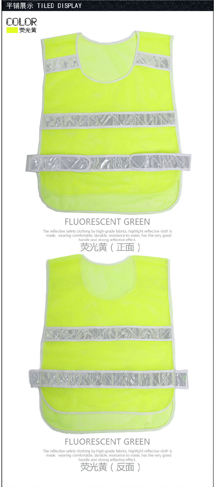 反光背心 反光背心