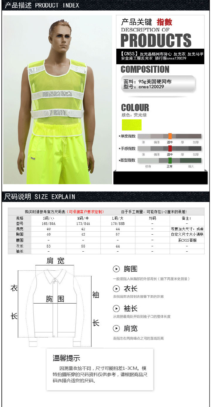 反光背心 反光背心