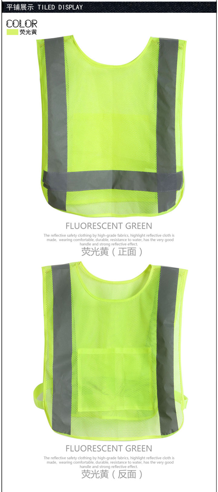 反光背心 反光背心