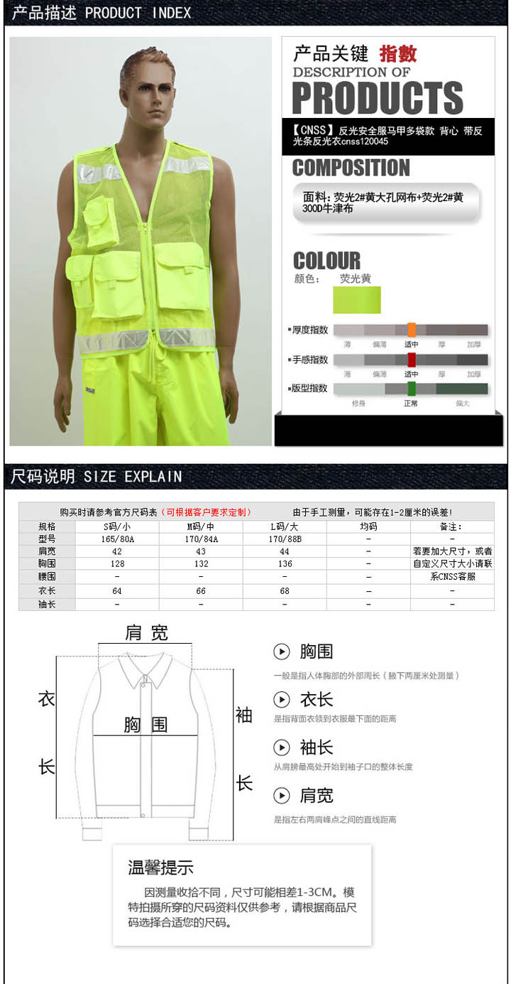 反光背心 反光背心