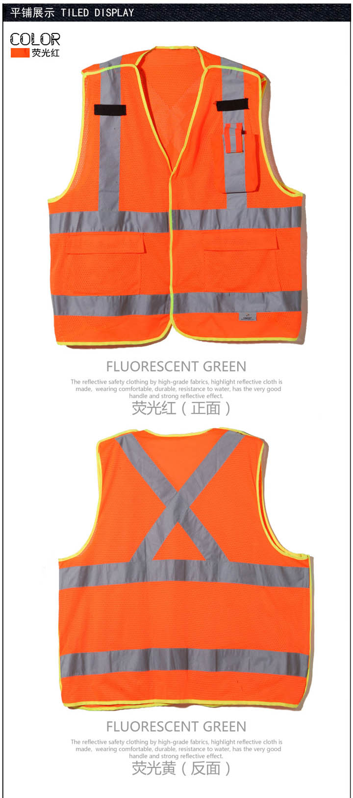 反光背心 反光背心