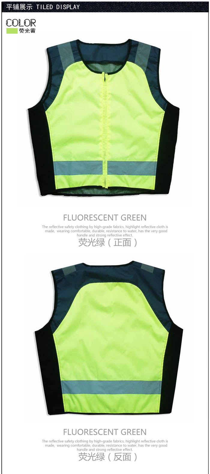 反光背心 反光背心