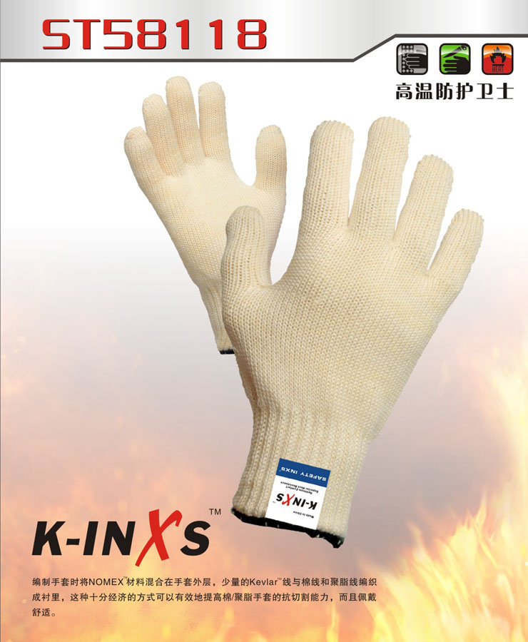 200度隔熱手套 200度隔熱手套