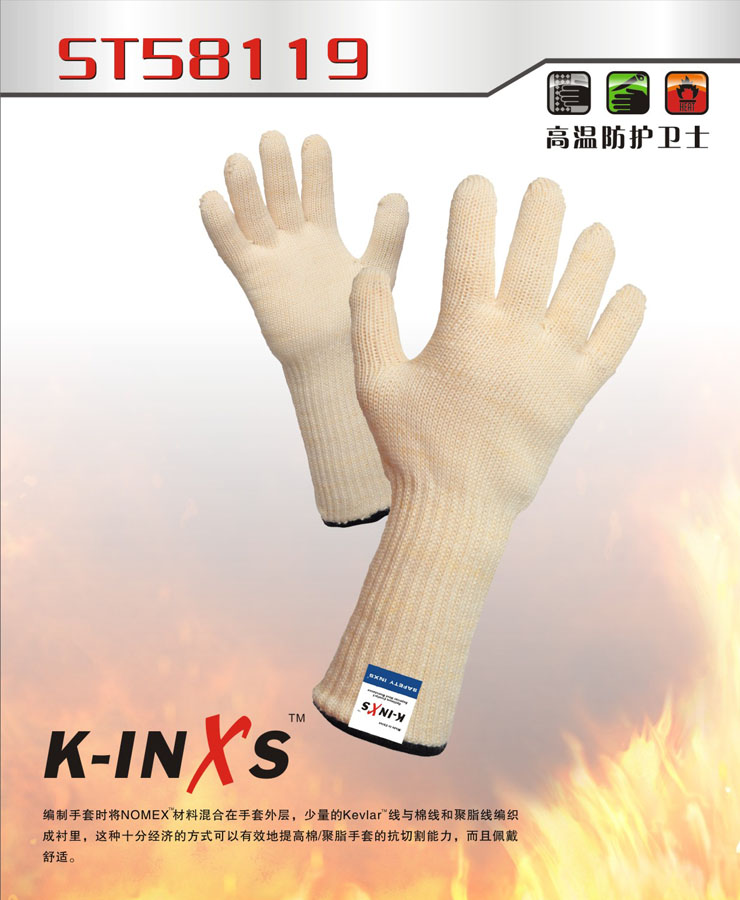 300耐高溫手套 300耐高溫手套
